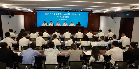 年中会议照片.jpg